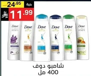 شامبو دوف 400 مل