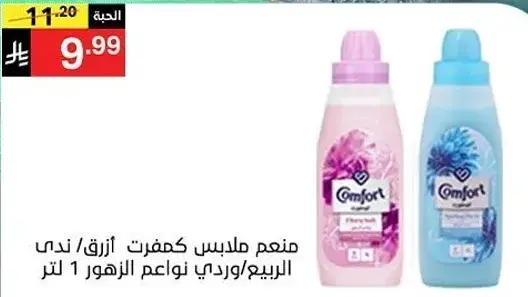 Comfort fabric softener 1 liter.