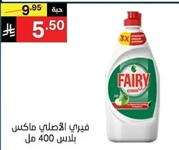 فياري سايل غسيل مواعين 400 مل.