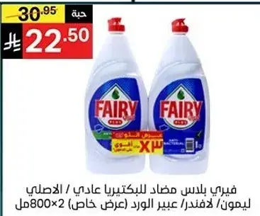 Fairy Dishwashing Liquid 800 ml