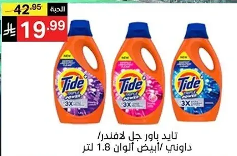 تيد باور جل لافندر/داوني 1.8 لتر