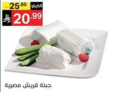 جبنه قريش مصريه