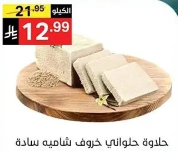 Halva, 1 kg