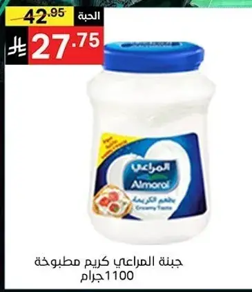 Almarai Cream Cheese 1100 grams