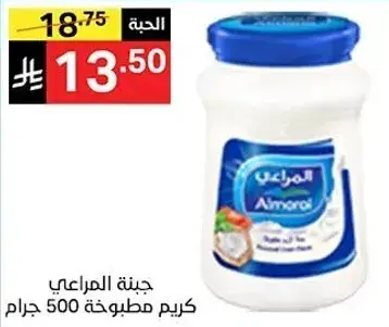 Almarai Cream Cheese 500 grams