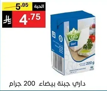 Dari white cheese, 200 grams.