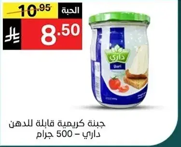 Dari Cream Cheese 500g