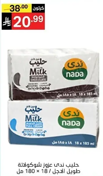 Nada Milk 180ml x 18