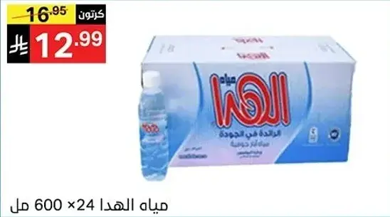 مياه الهدي 600×24 مل
