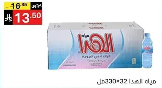 مياه الهدي 330×32 مل