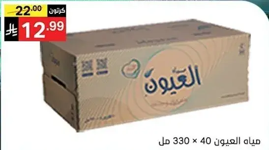 مياه العيون 330 مل، عبوه 40.