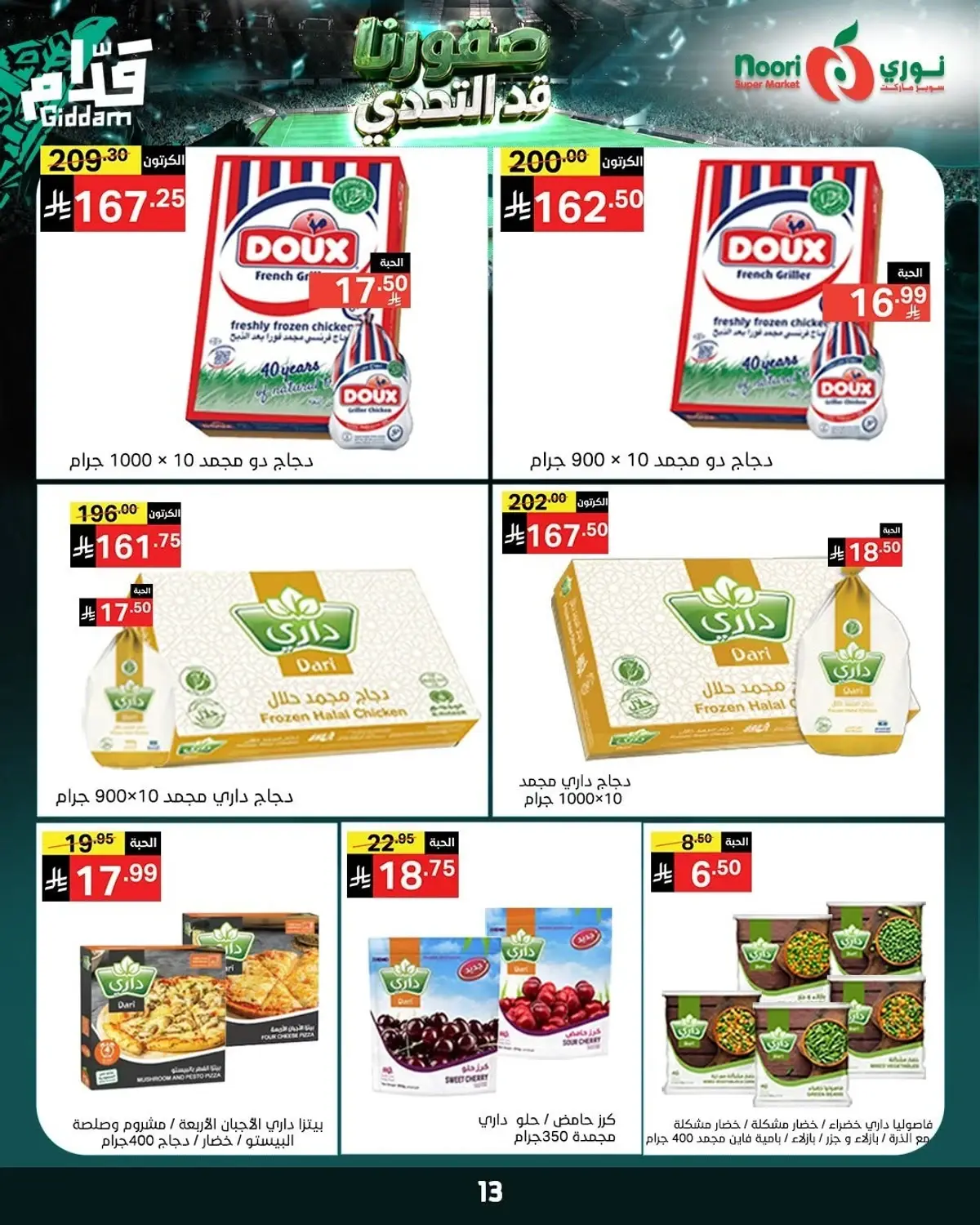 Weekly Offers - Page 13
