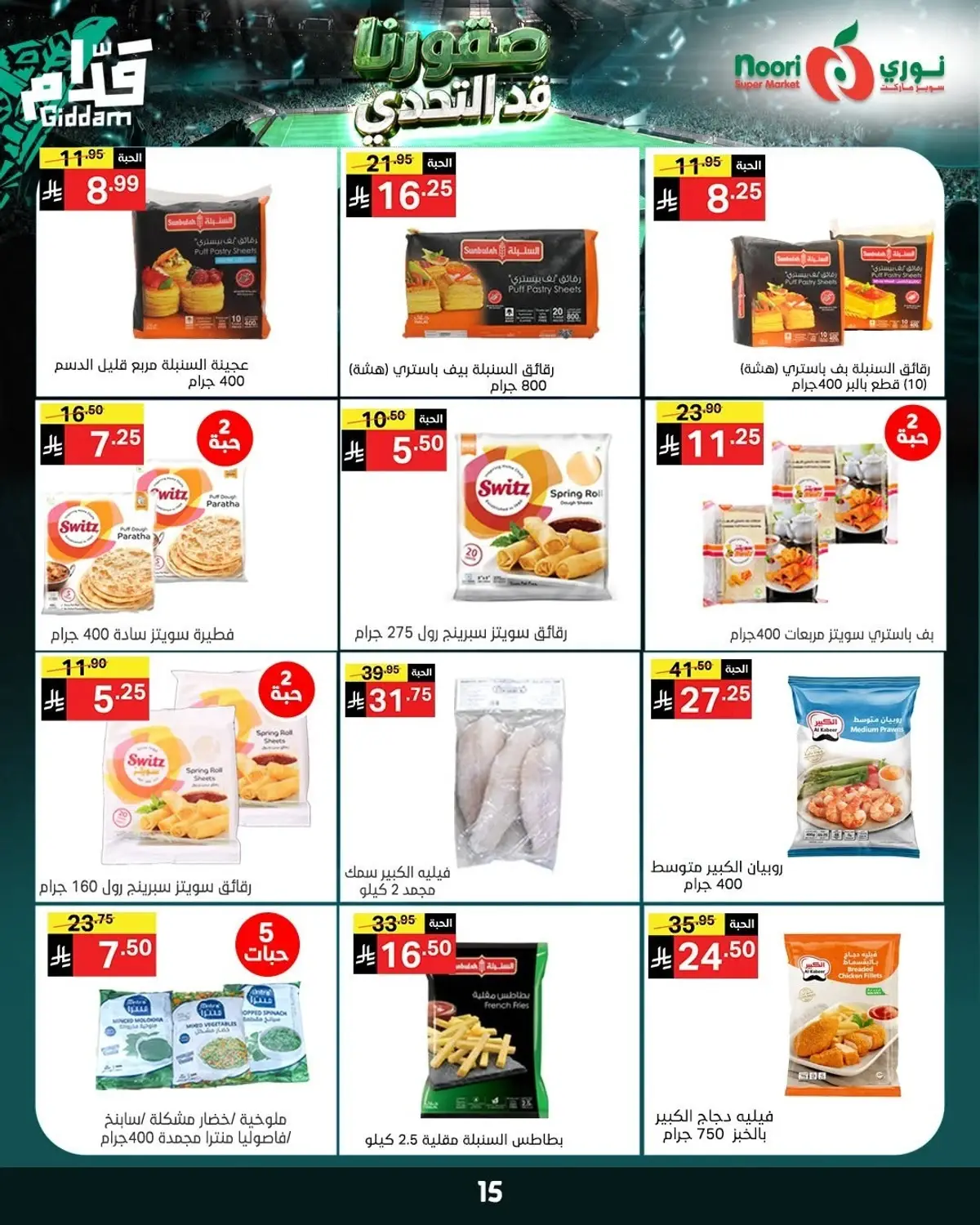 Weekly Offers - Page 15