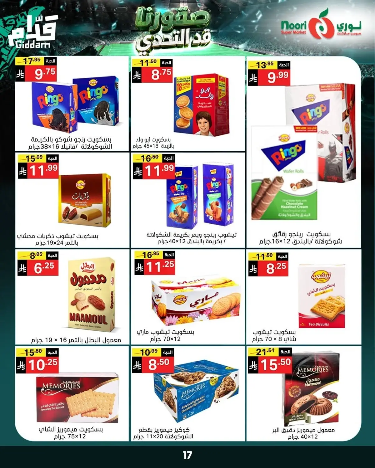 Weekly Offers - Page 17