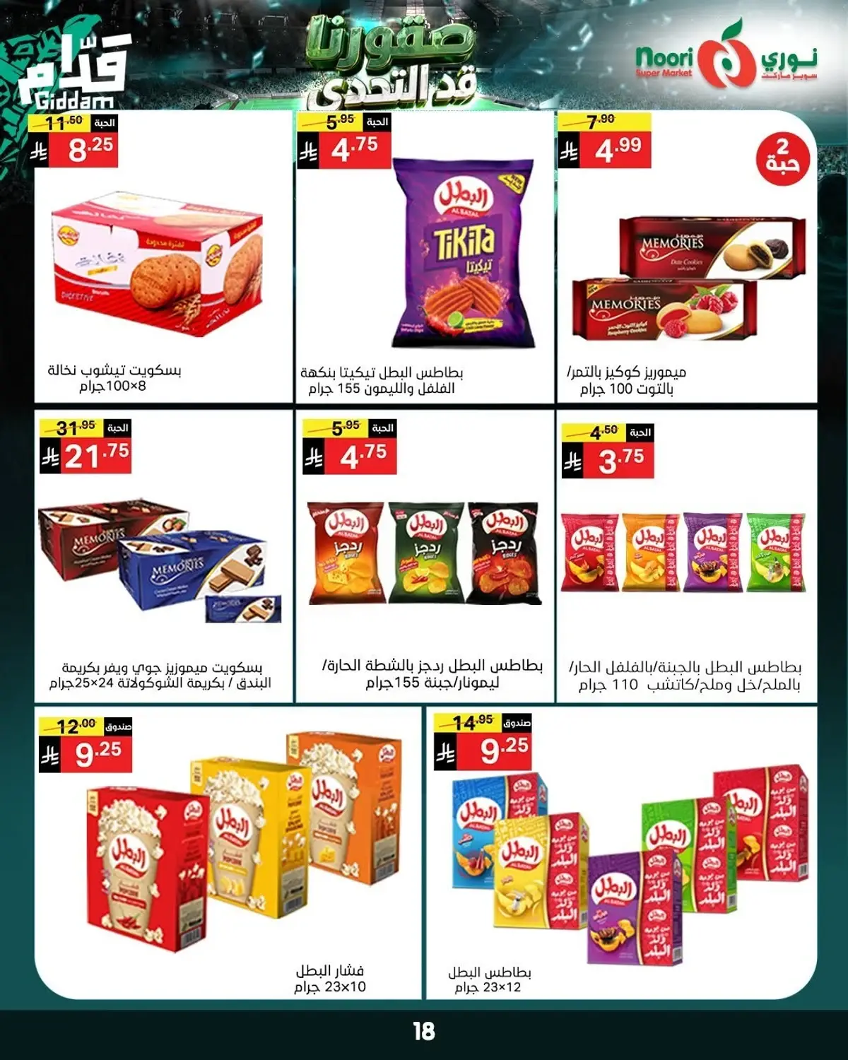 Weekly Offers - Page 18