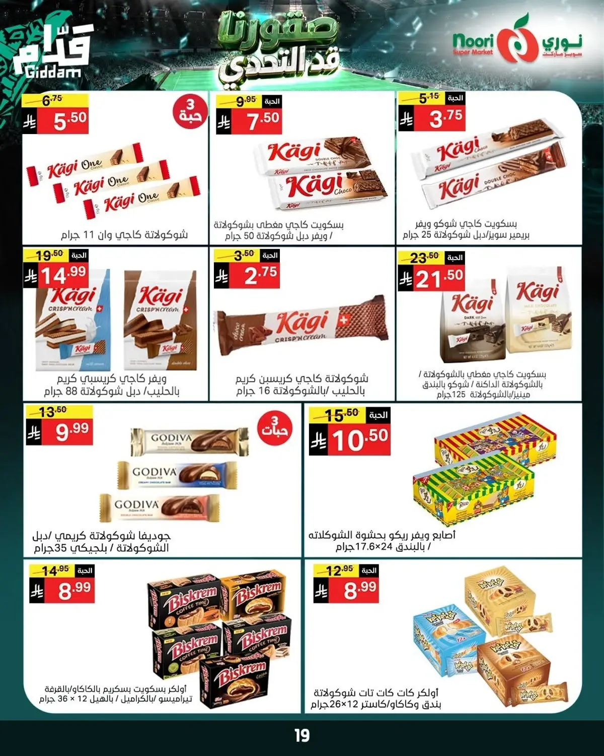 Weekly Offers - Page 19