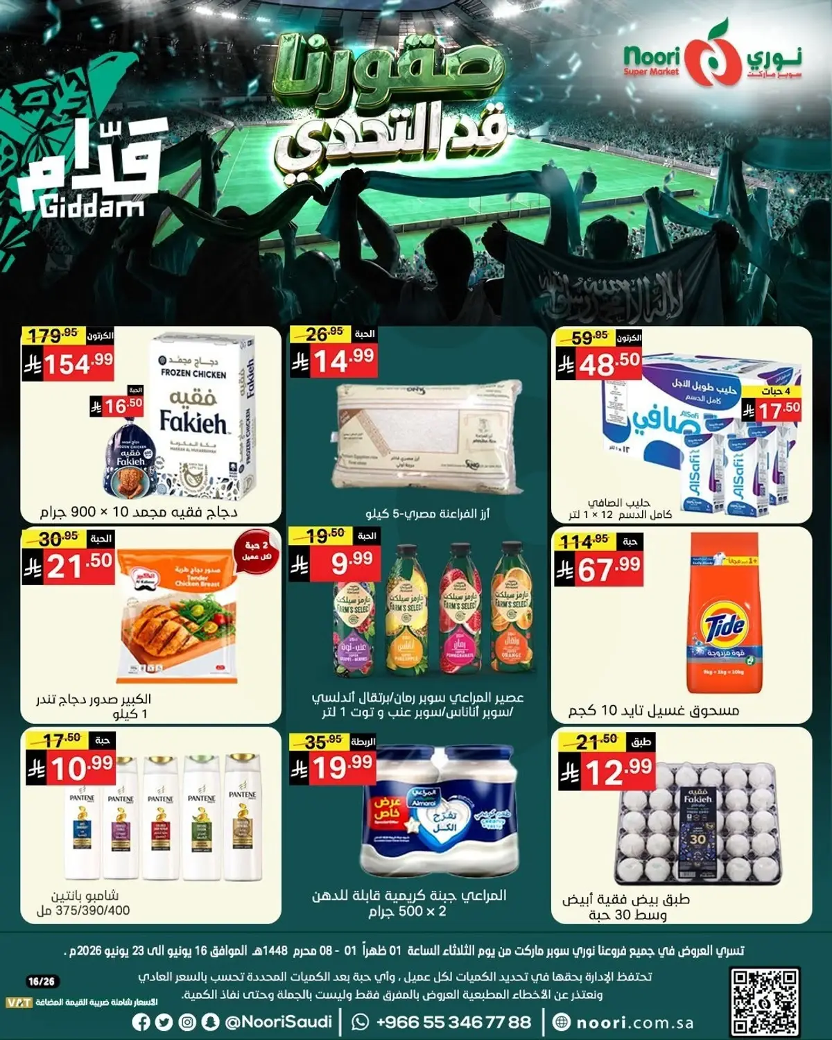 Weekly Offers