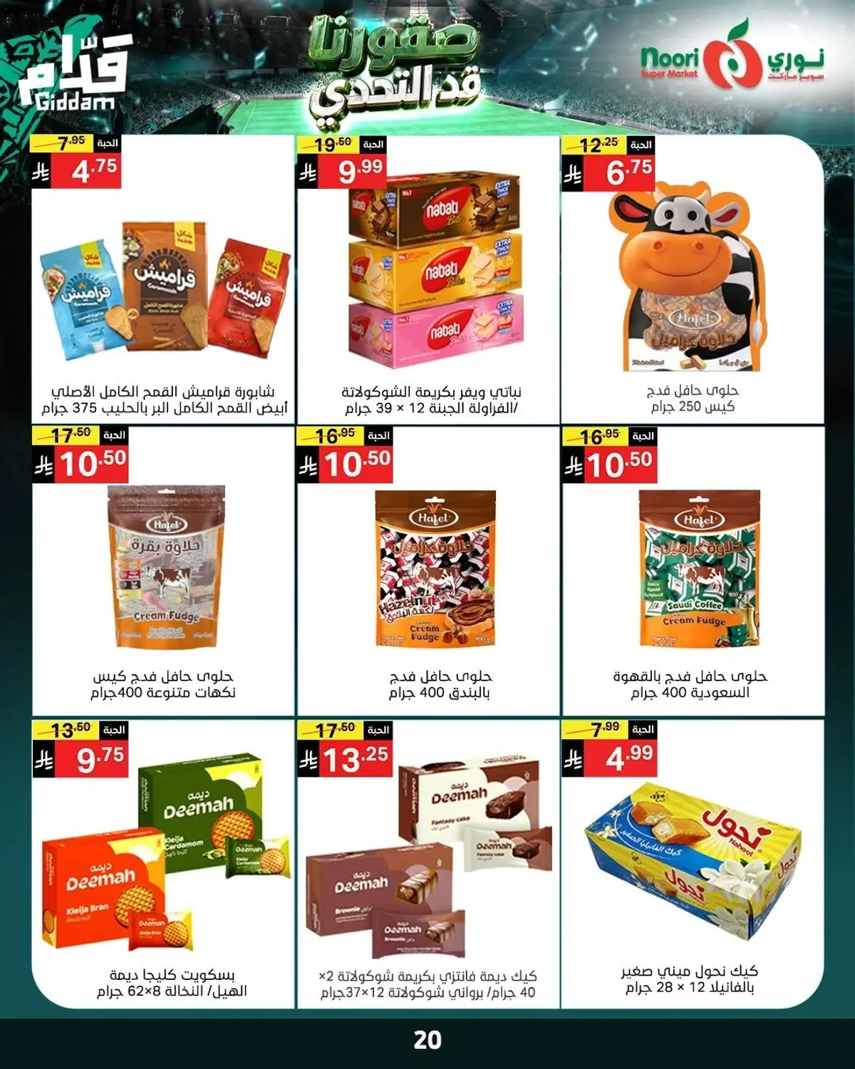 Weekly Offers - Page 20