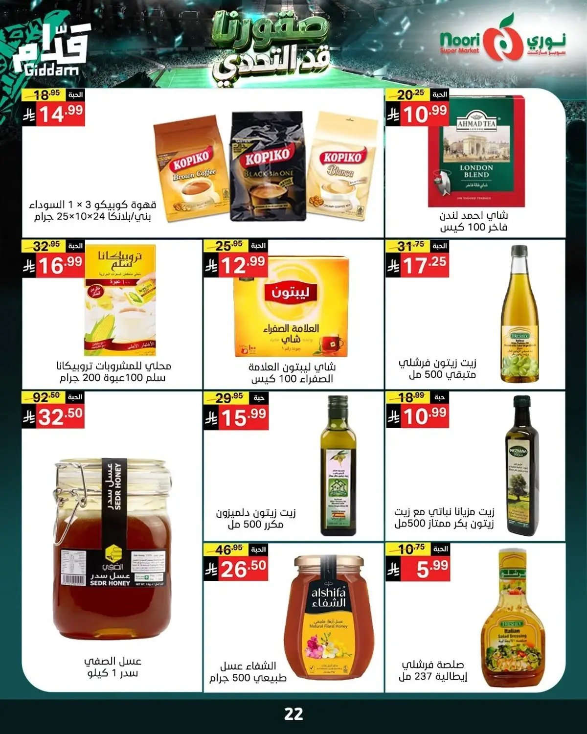 Weekly Offers - Page 22