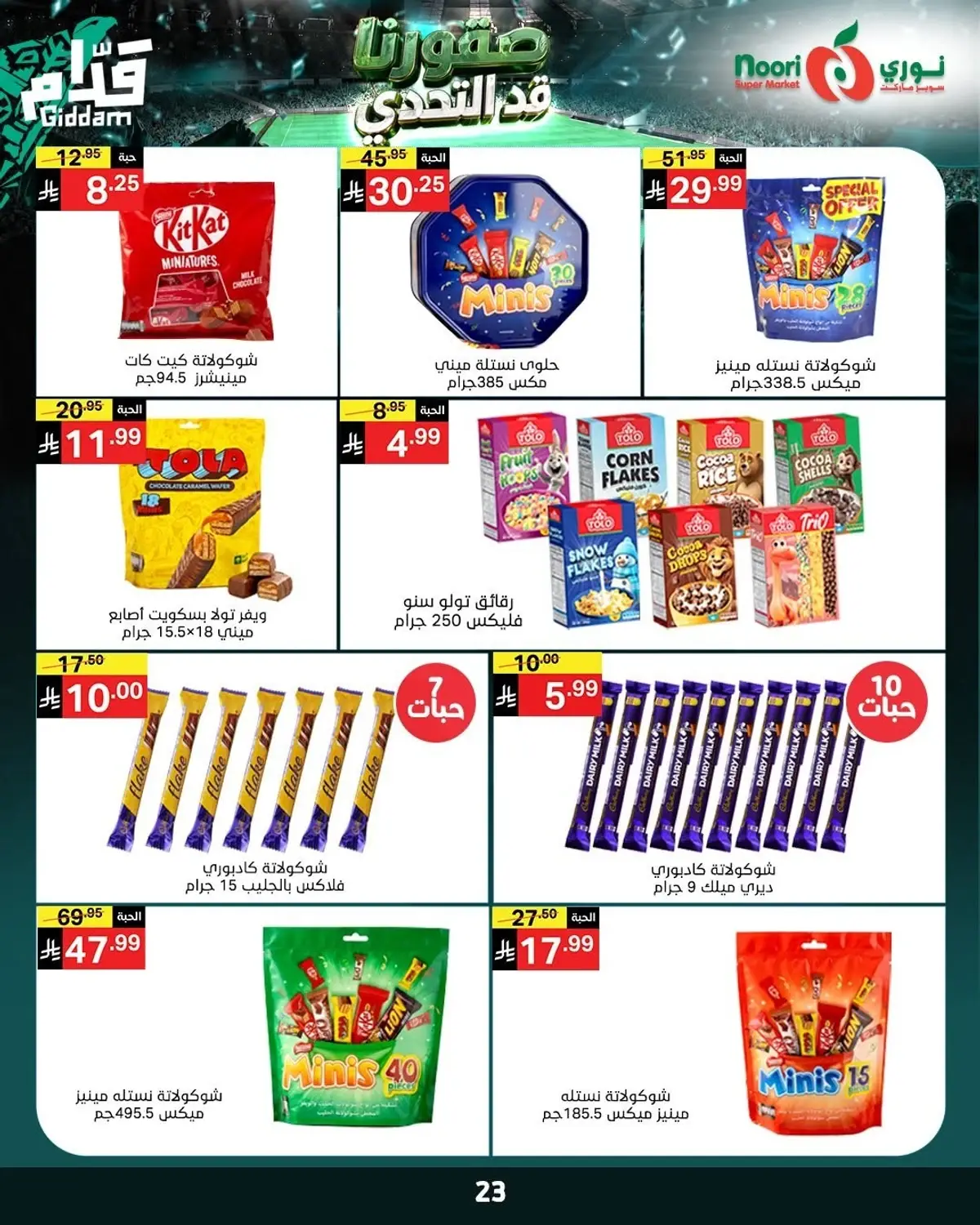 Weekly Offers - Page 23