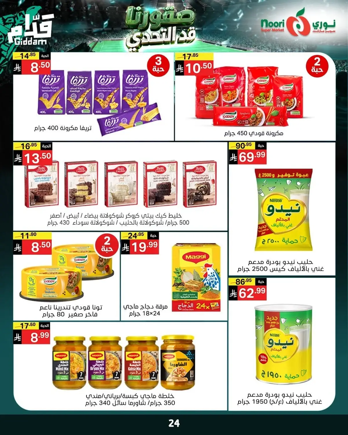 Weekly Offers - Page 24
