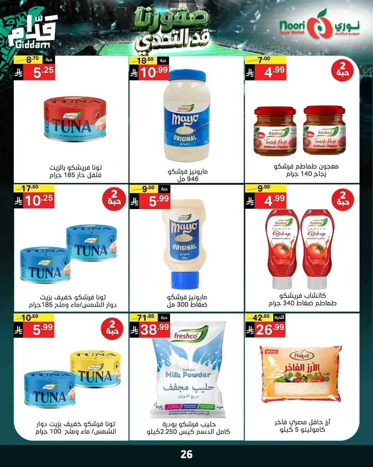 Weekly Offers - Page 26