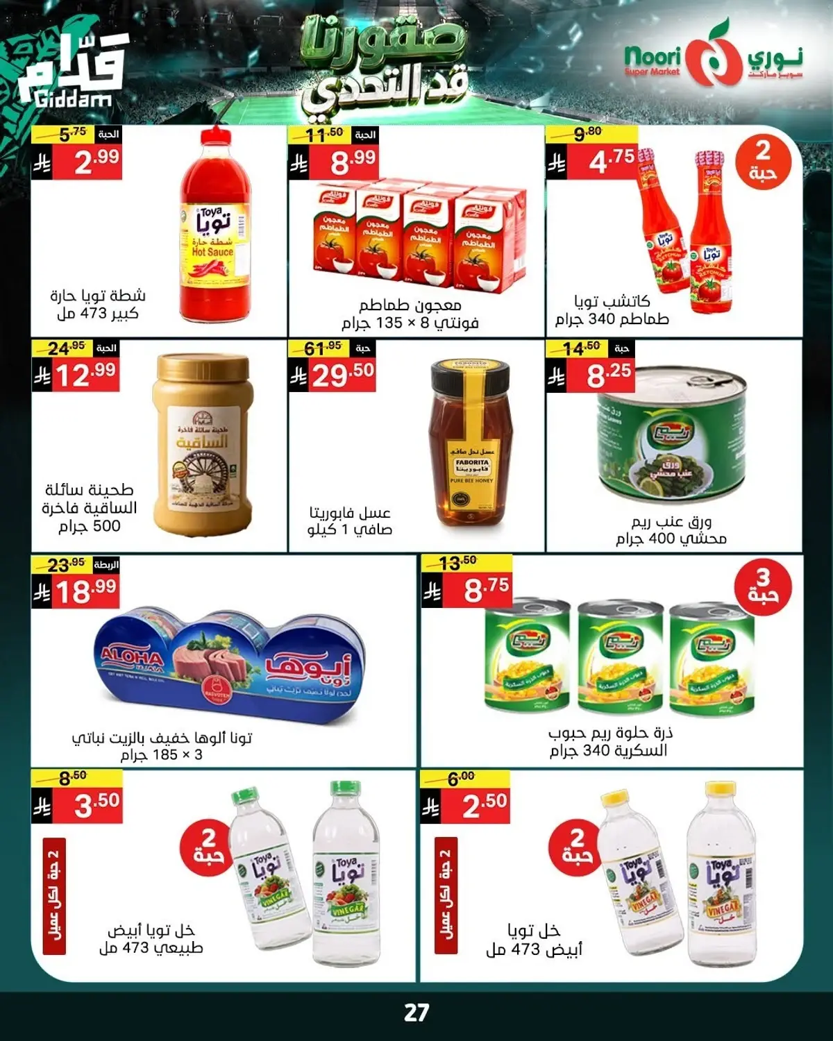 Weekly Offers - Page 27