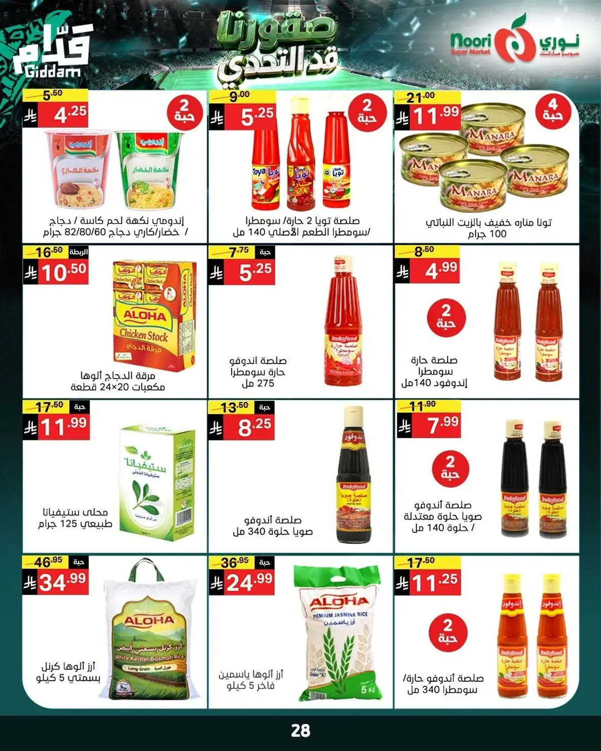 Weekly Offers - Page 28