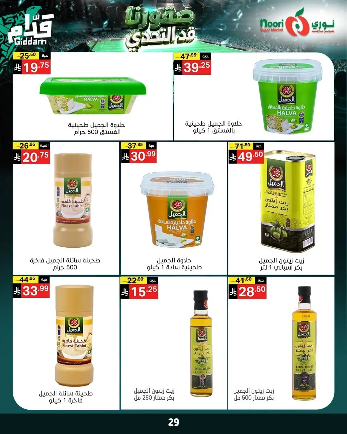 Weekly Offers - Page 29