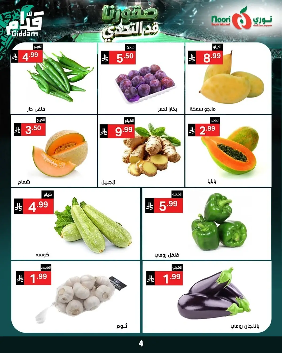 Weekly Offers - Page 2