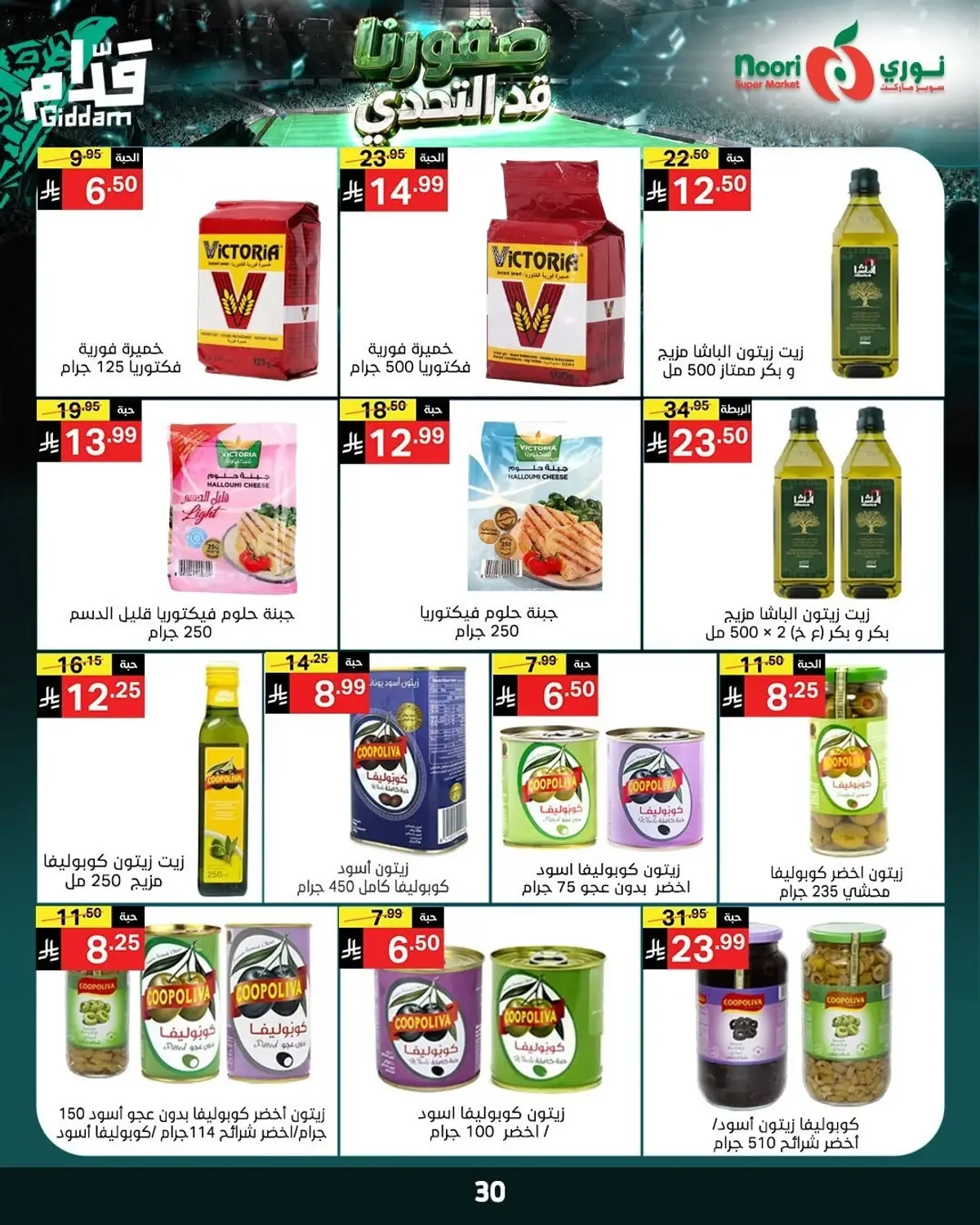 Weekly Offers - Page 30
