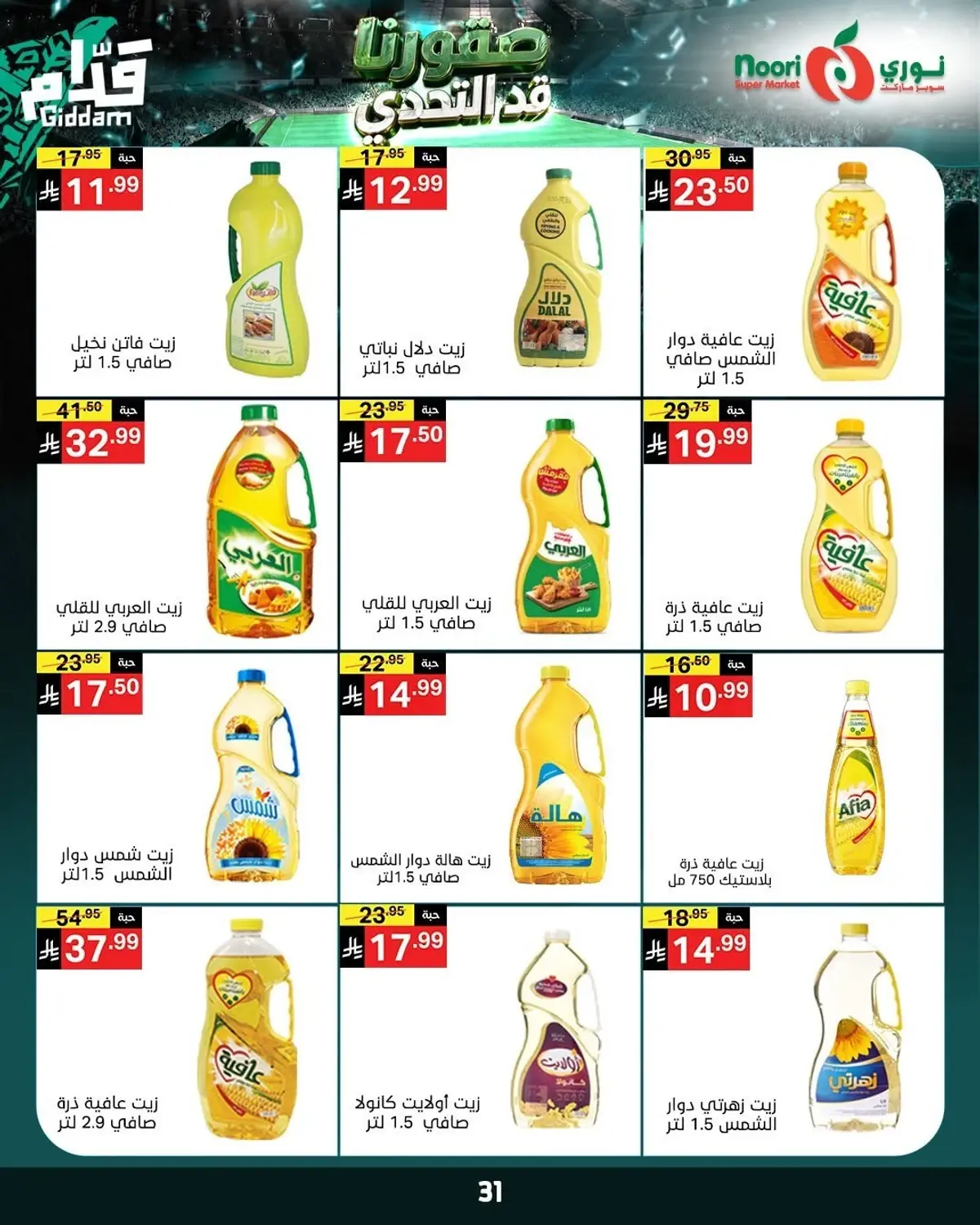 Weekly Offers - Page 31