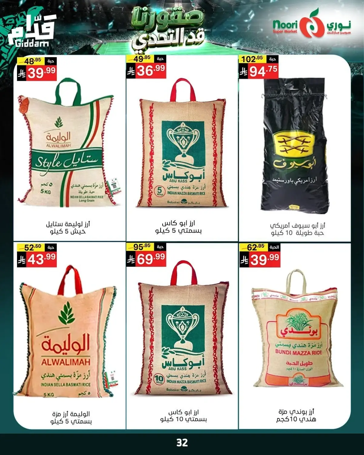 Weekly Offers - Page 32