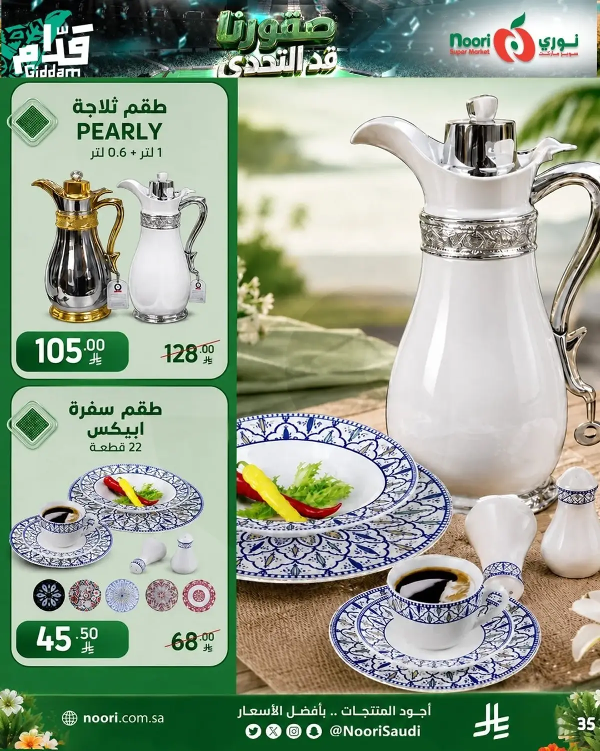 Weekly Offers - Page 33
