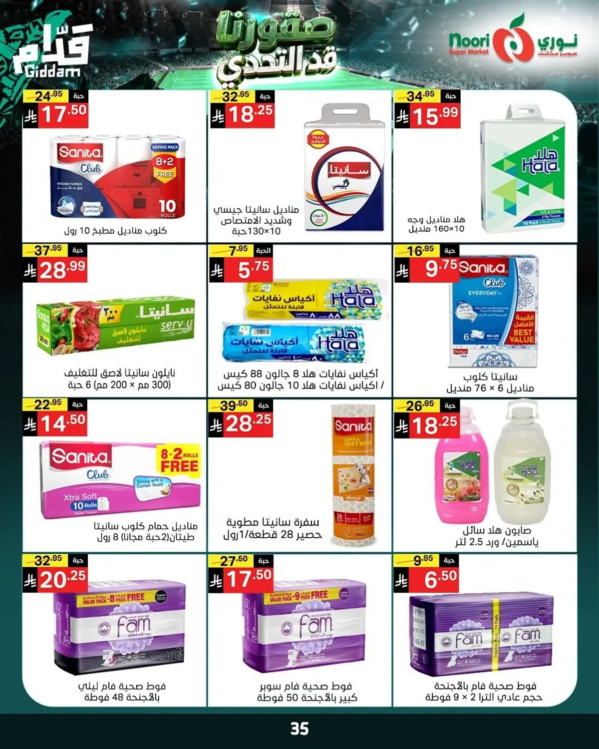 Weekly Offers - Page 35