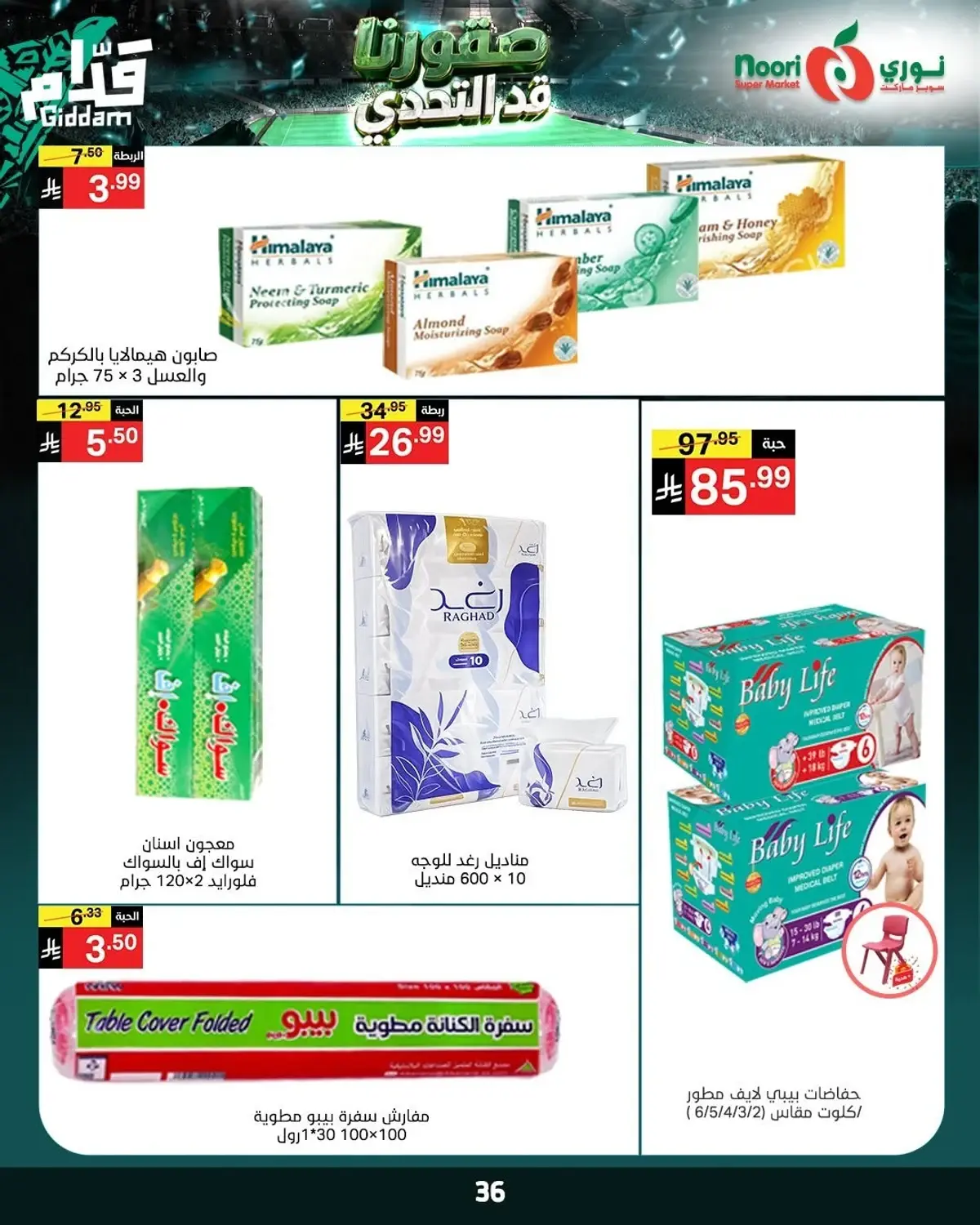 Weekly Offers - Page 36