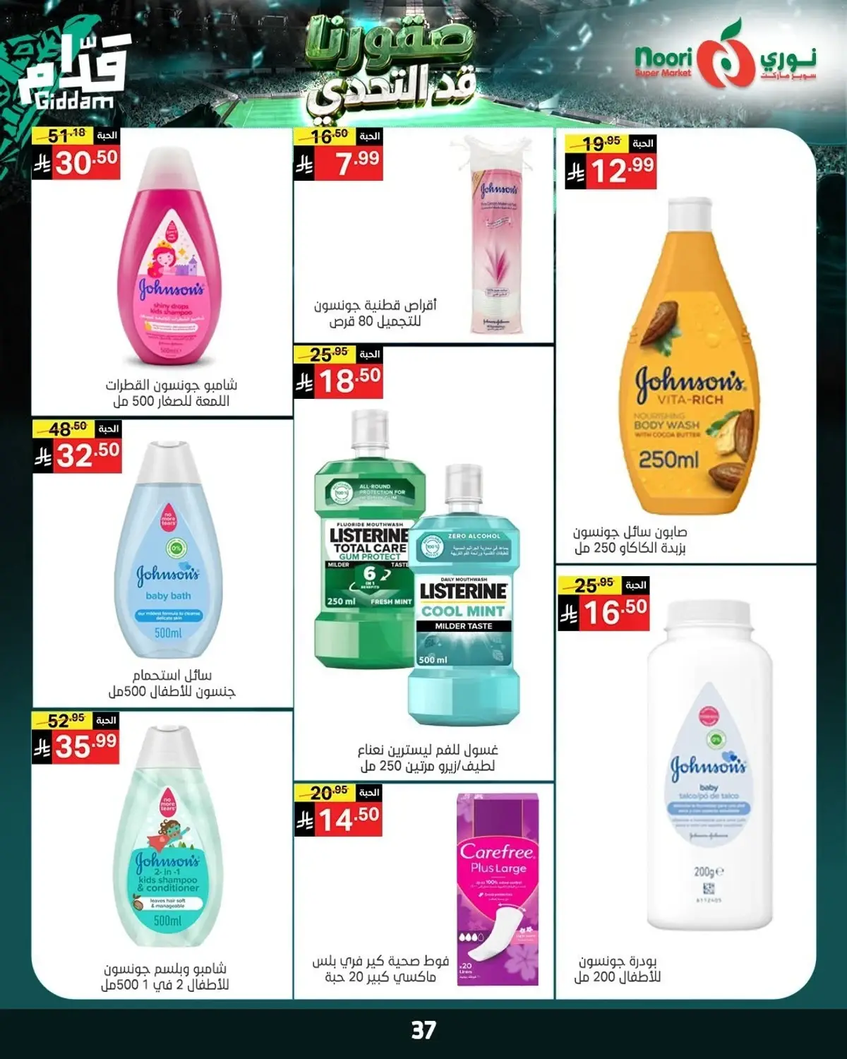 Weekly Offers - Page 37