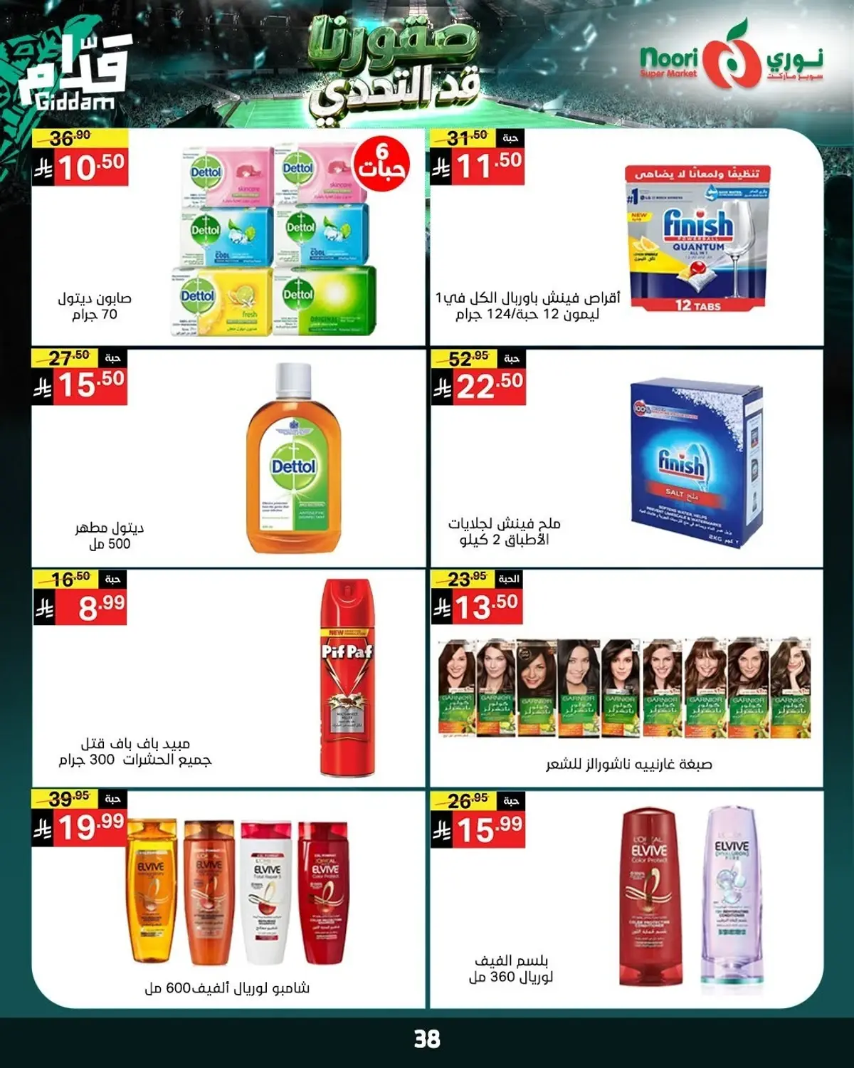 Weekly Offers - Page 38