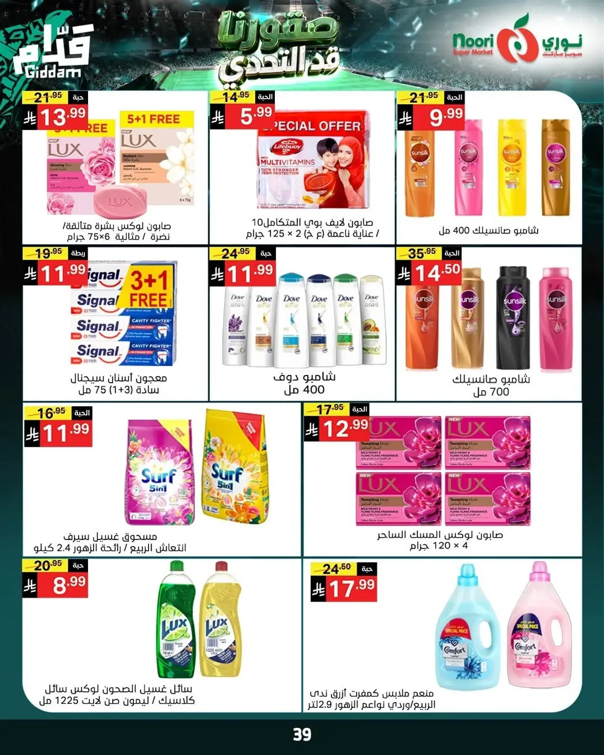 Weekly Offers - Page 39
