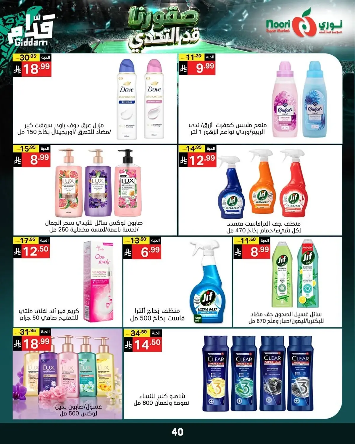 Weekly Offers - Page 40
