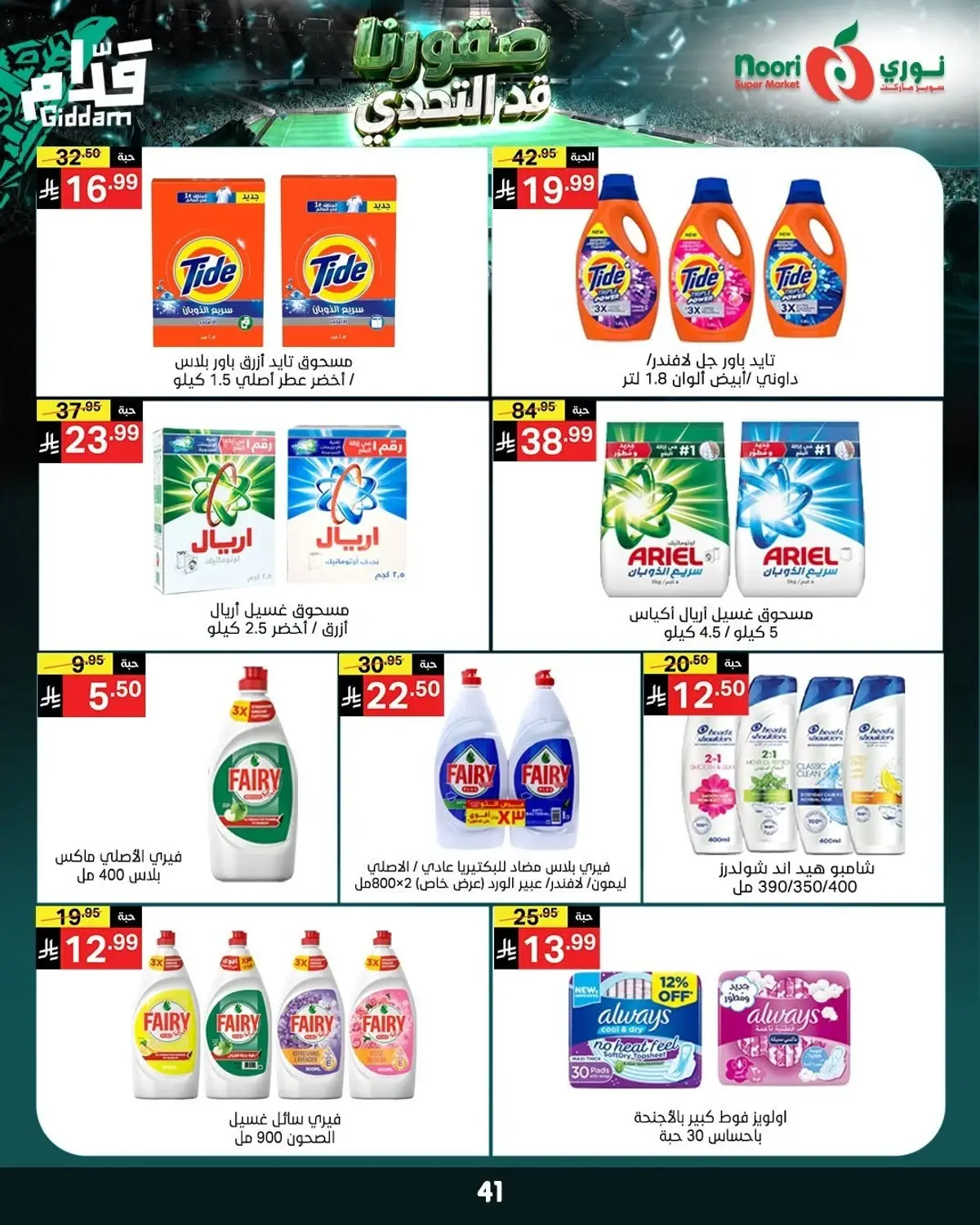 Weekly Offers - Page 41