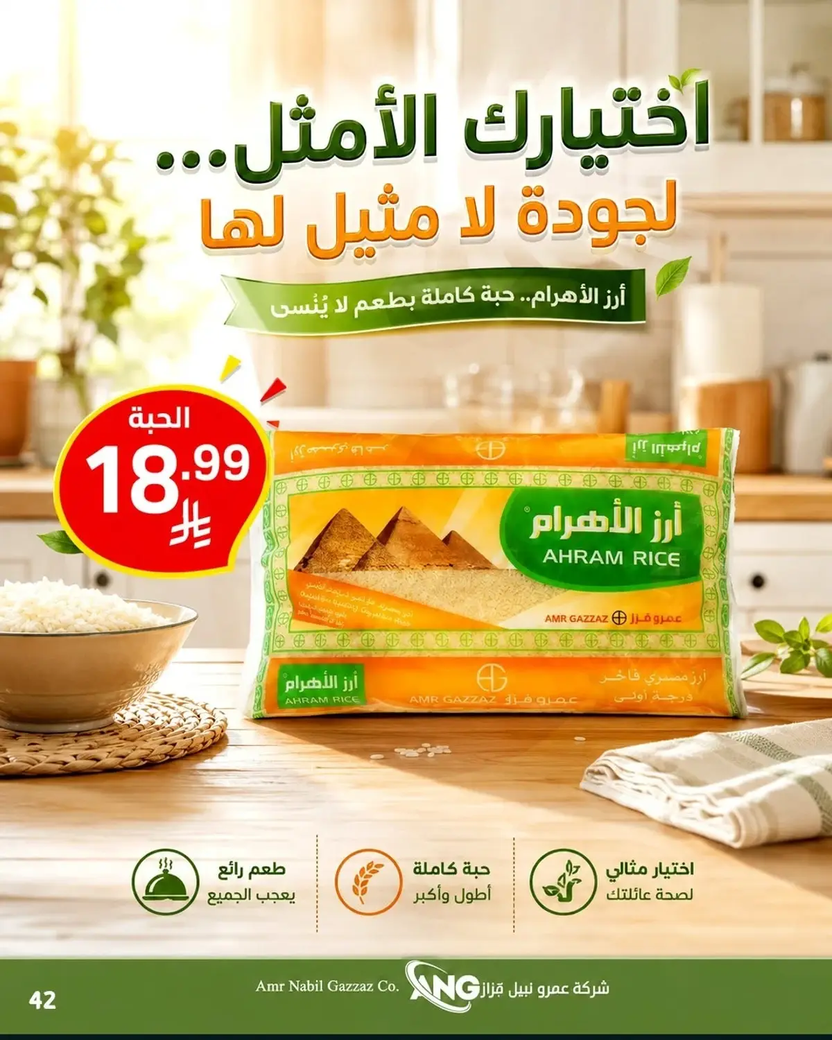 Weekly Offers - Page 42