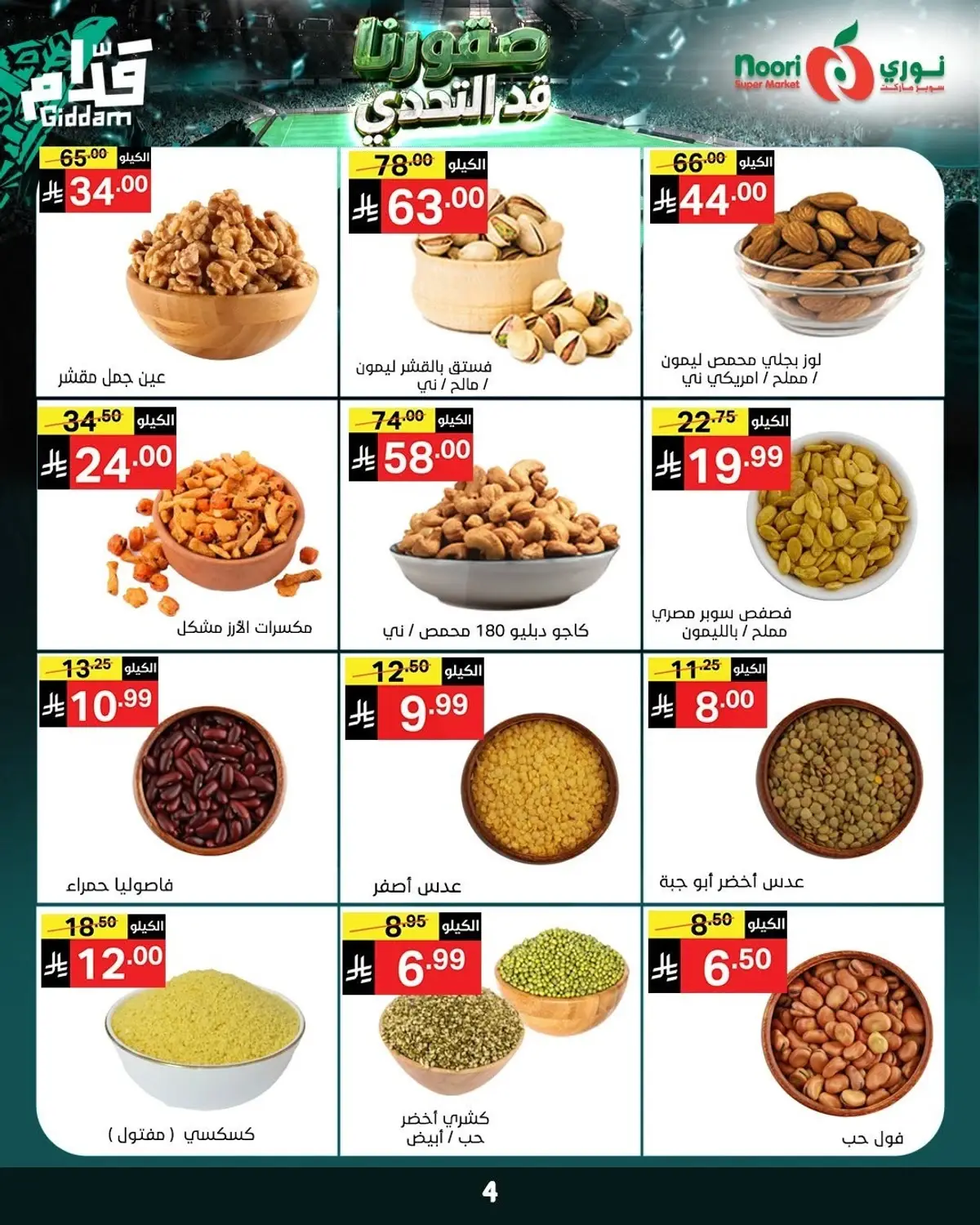 Weekly Offers - Page 4