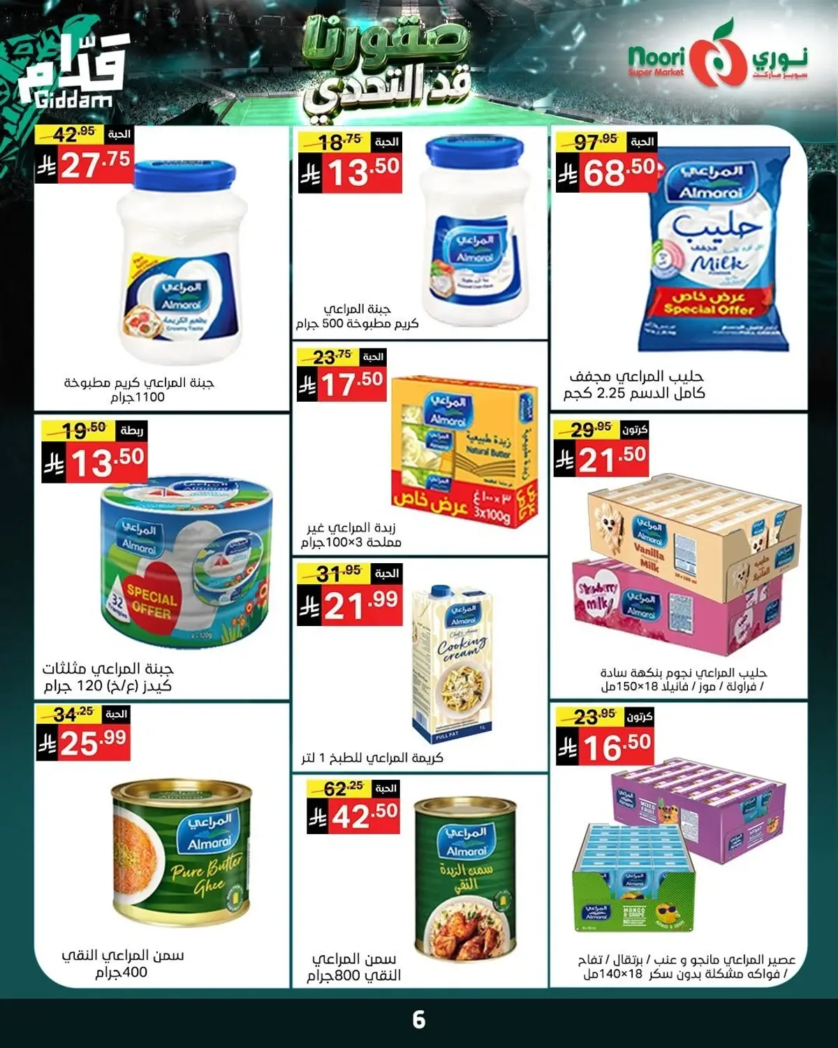 Weekly Offers - Page 6