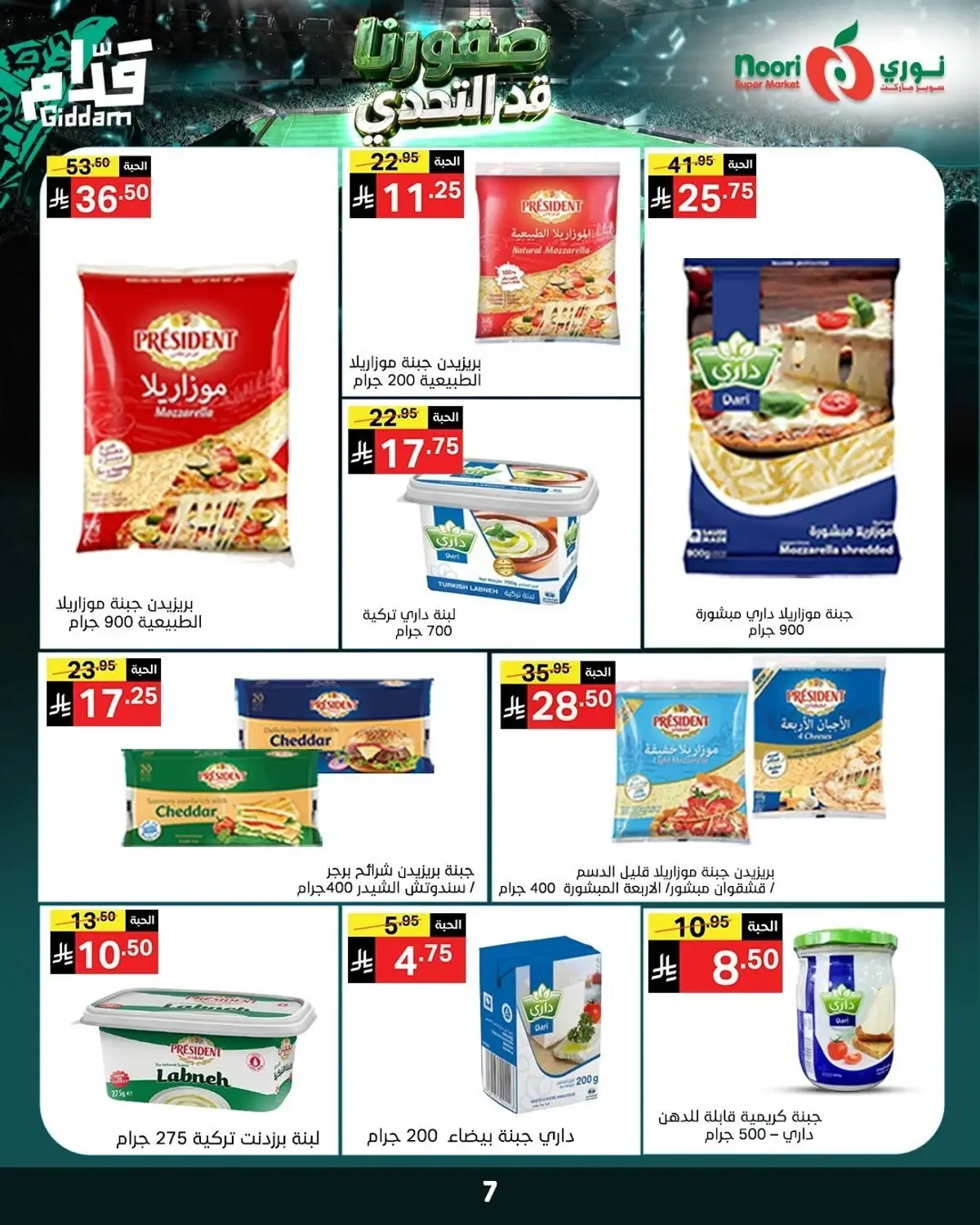 Weekly Offers - Page 7