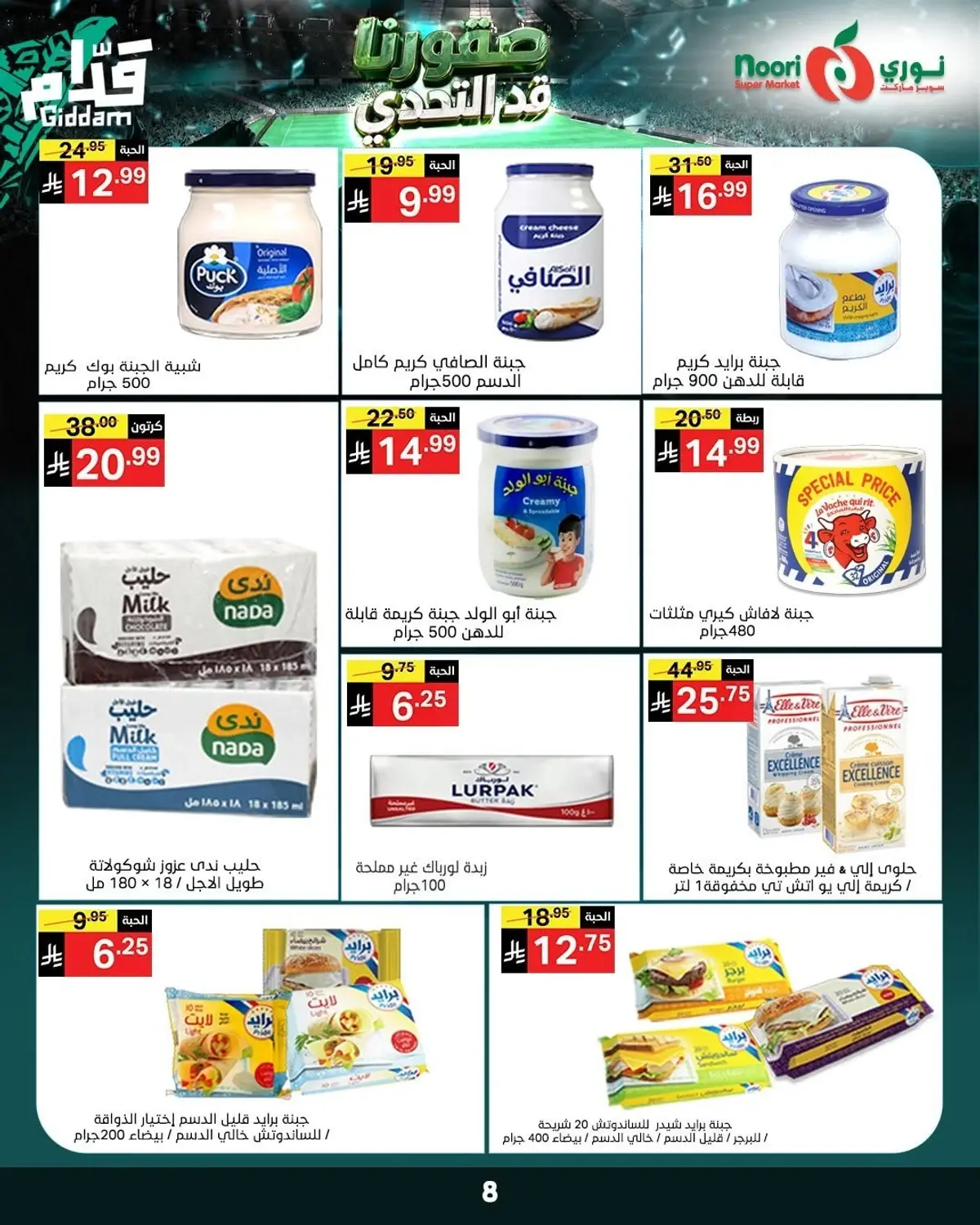 Weekly Offers - Page 8