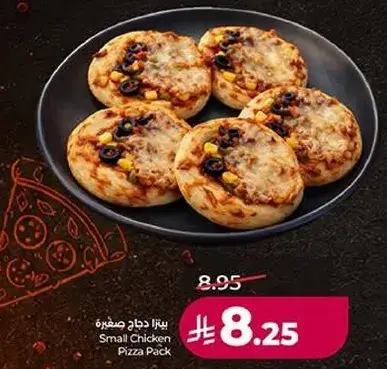 بيتزا دجاج صغيره