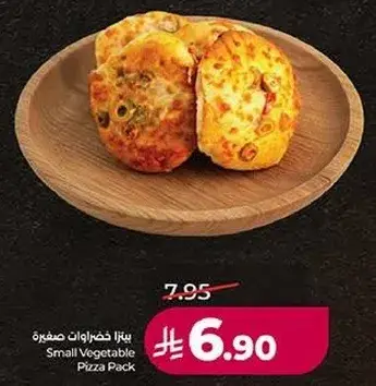 بيتزا خضروات صغيره