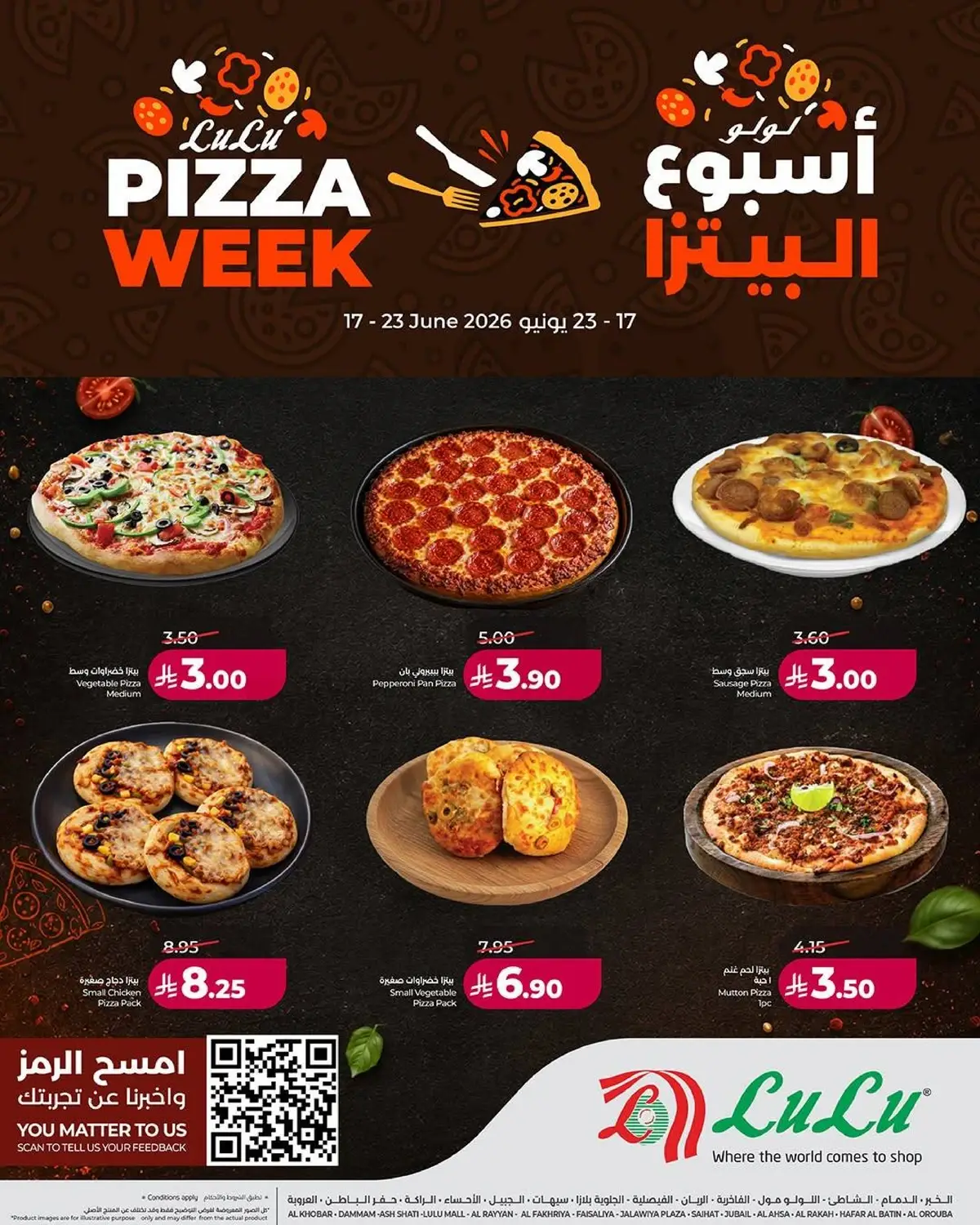 اسبوع البيتزا