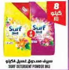 Surf detergent powder, 8kg.